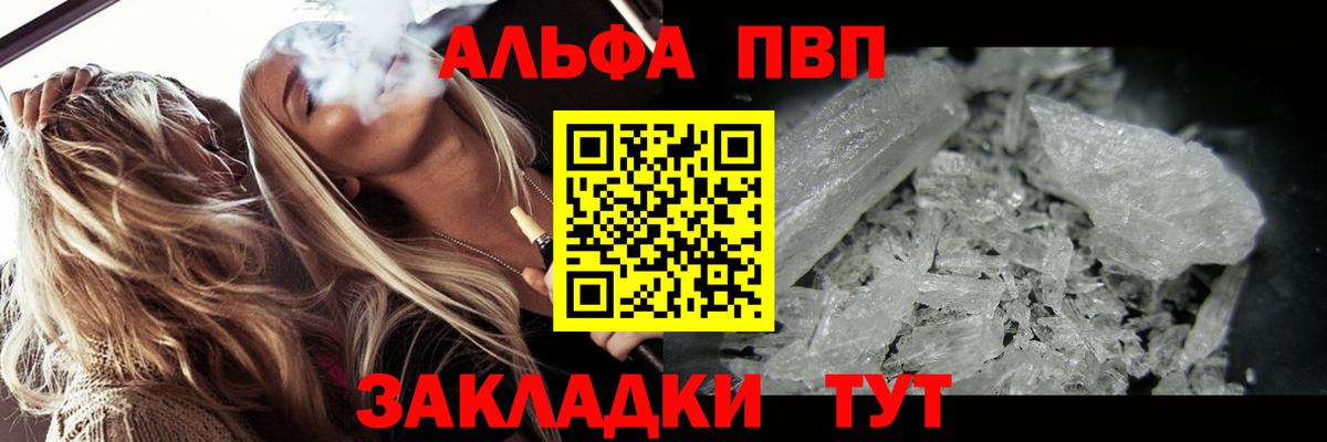 Alpha-PVP VHQ  A PVP  APVP VHQ  Осинники  Вход с VPN  A PVP СК КРИС 