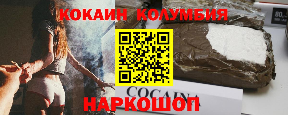 Осинники  Cocaine Columbia  Cocaine Перу  Вход с VPN 