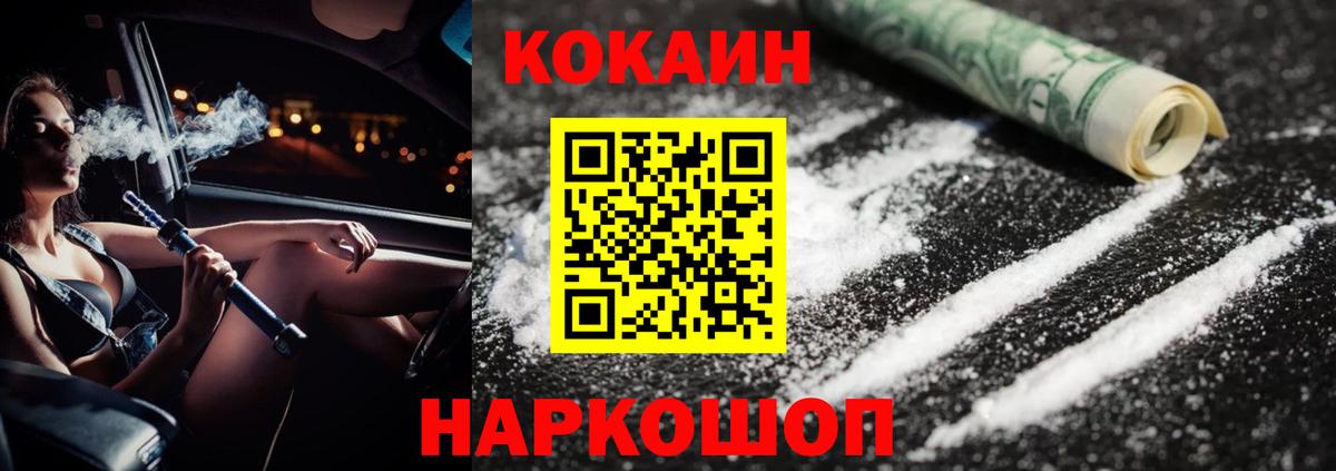 Cocaine VHQ Осинники