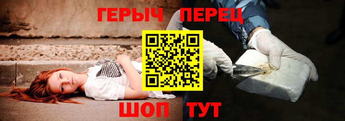 Осинники  Героин белый  ГЕРОИН  Вход с VPN 