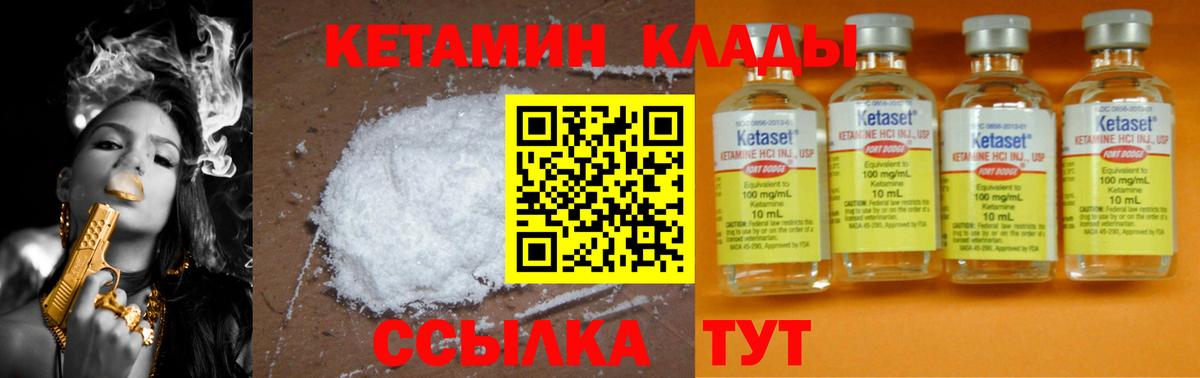 Осинники  нарко площадка официальный сайт  гидра   КЕТАМИН VHQ  Вход с VPN  Кетамин ketamine 