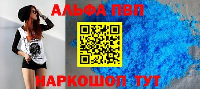 ALPHA-PVP Будённовск