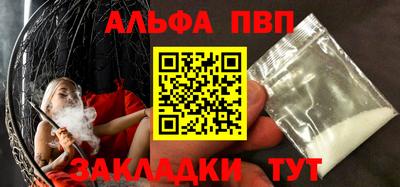 ALPHA-PVP Будённовск