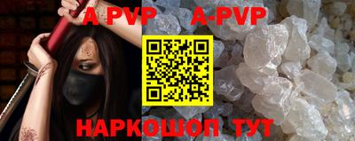 ALPHA-PVP Будённовск