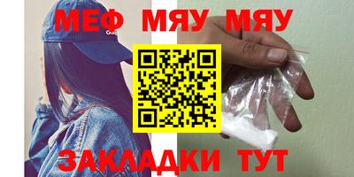 мяу мяу мука Бузулук