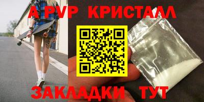 ALPHA-PVP Будённовск
