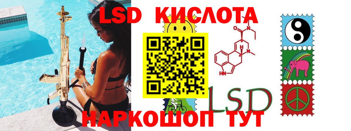 LSD-25 экстази кислота  LSD-25 экстази  Лсд 25 экстази ecstasy  Осинники  Вход с VPN 