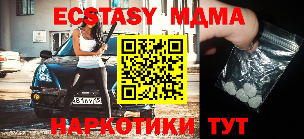 MDMA молли Осинники