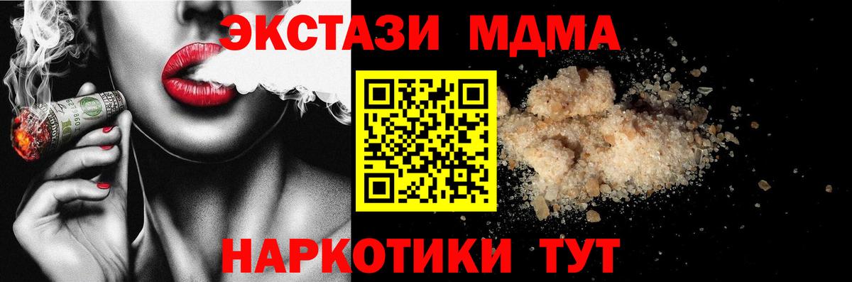 Осинники  MDMA VHQ  Вход с VPN  MDMA молли 