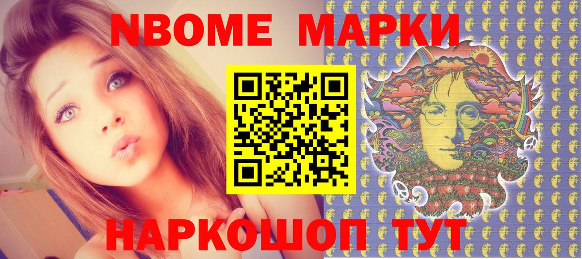 Наркотические марки 1,8мг  Вход с VPN  Наркотические марки 1,8мг  Осинники 
