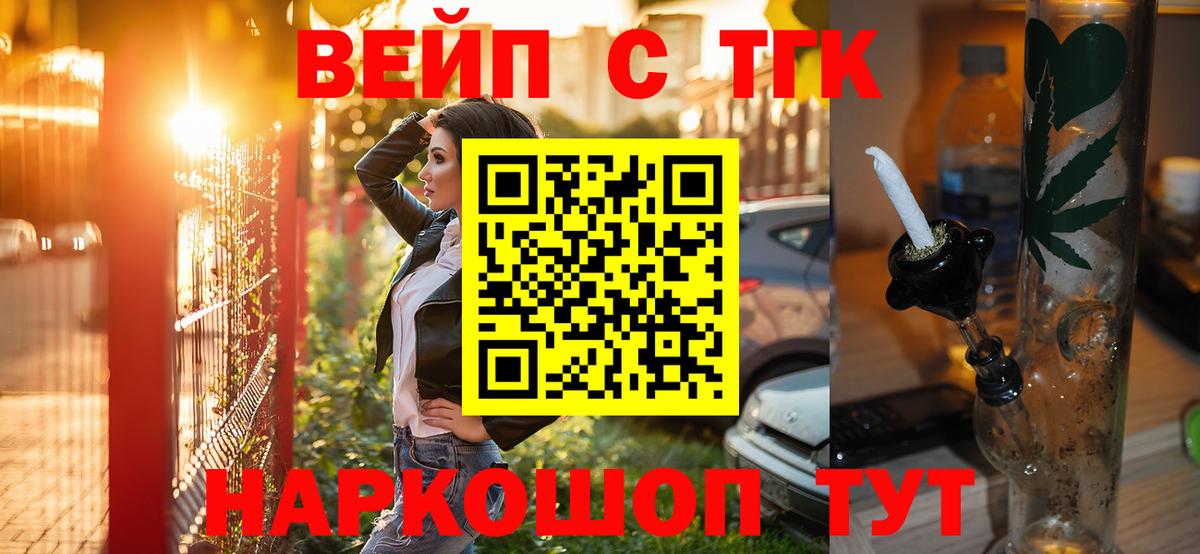 Дистиллят ТГК THC oil  где найти   Дистиллят ТГК THC oil  Осинники  Вход с VPN 